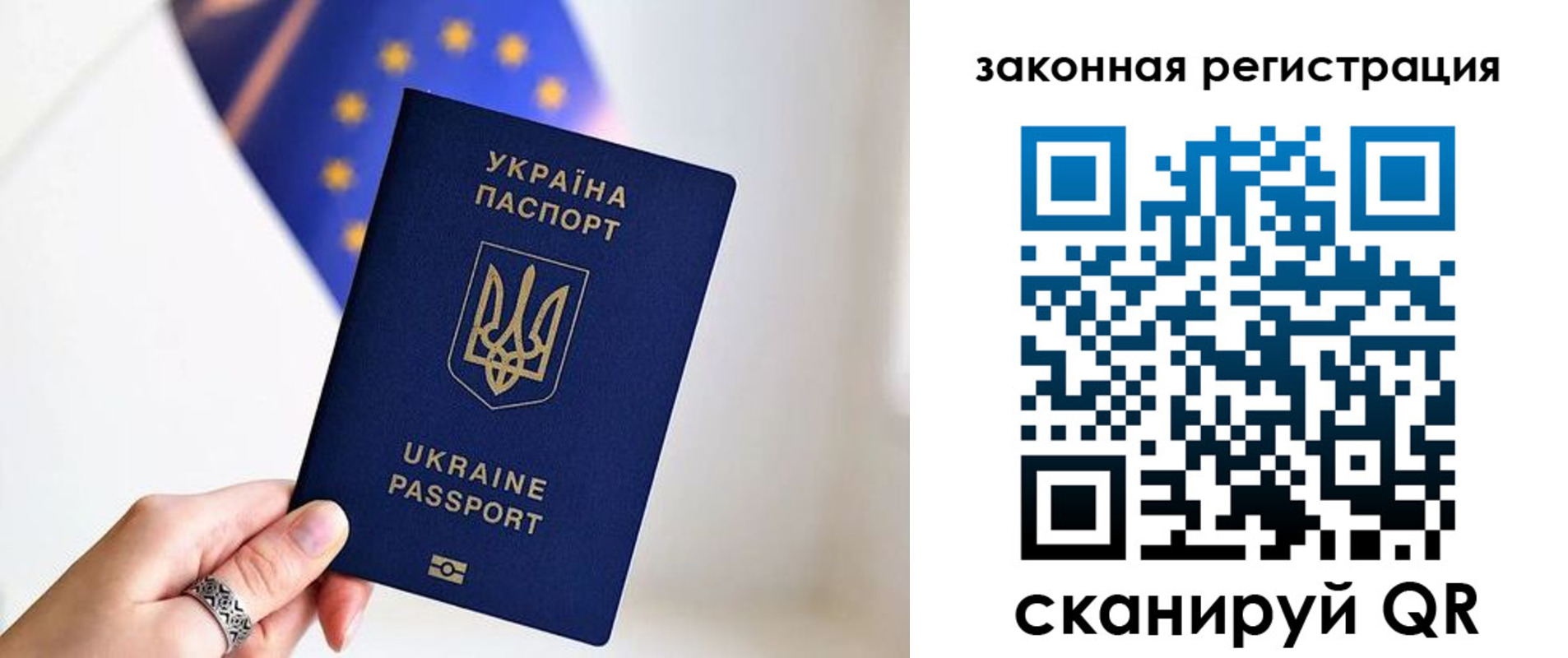 временная регистрация в Балее