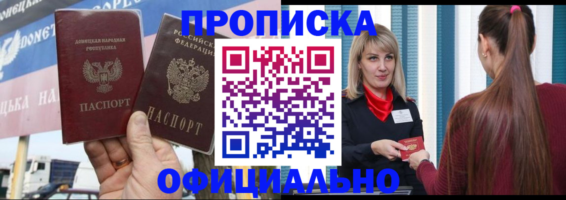 пропишу в квартире в Балее