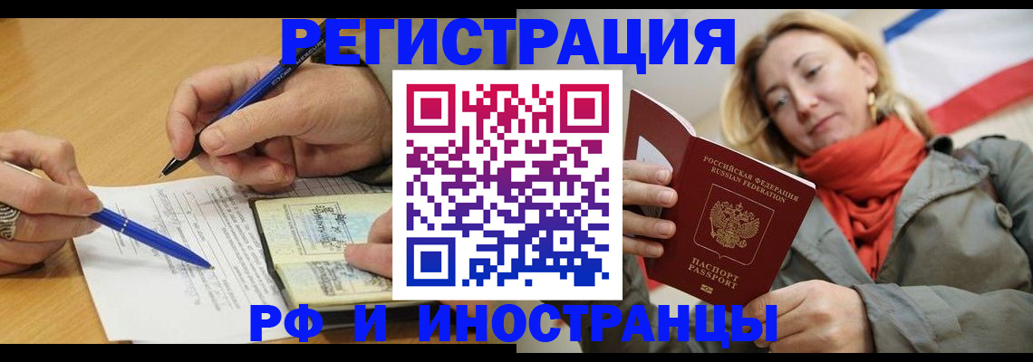 пропишу в квартире в Балее