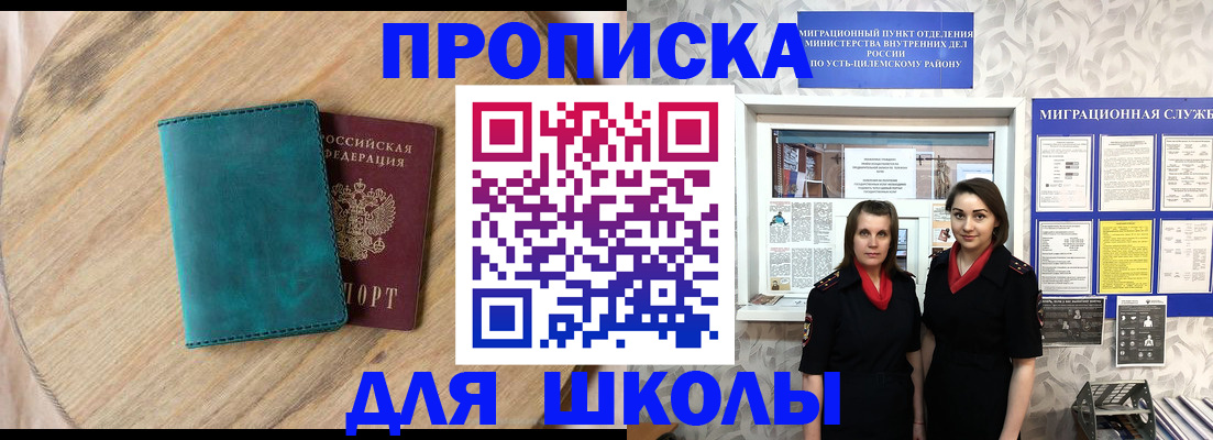 временная регистрация госуслуги в Балее