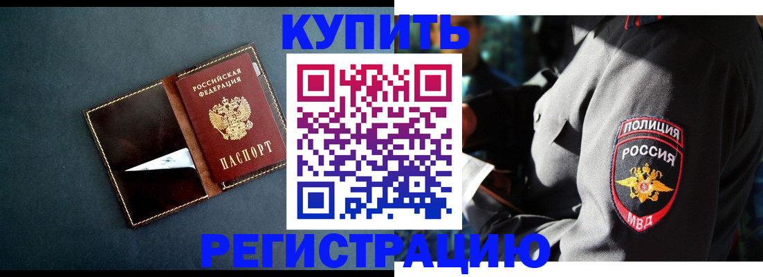 пропишу в квартире в Балее