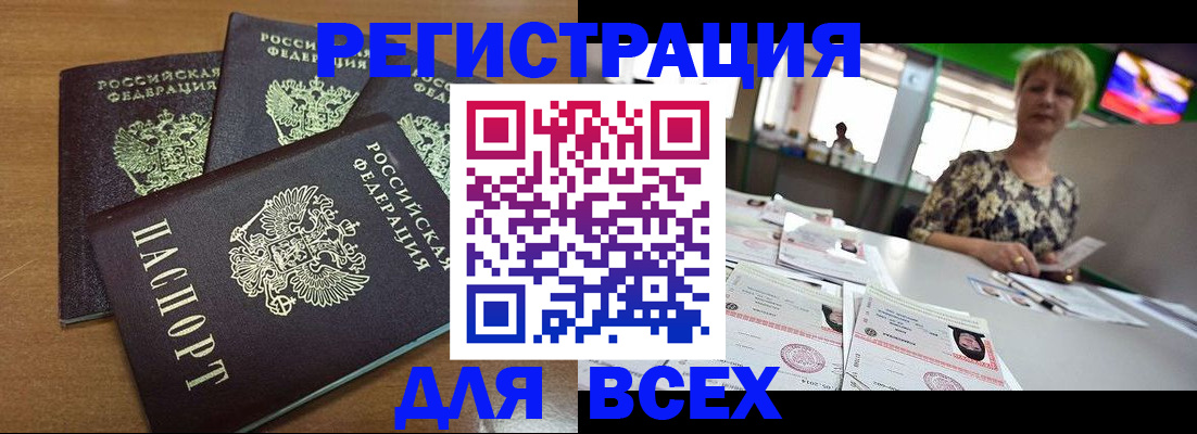 регистрация для дет. сада в Балее